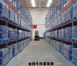 武漢貨架廠托盤貨架構(gòu)造特點(diǎn)