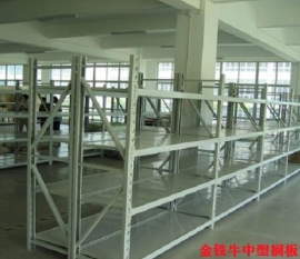 中型擱板式貨架