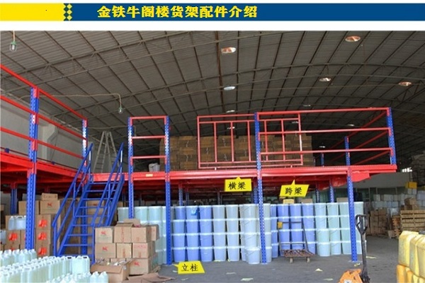 閣樓貨架廠家 閣樓貨架廠家